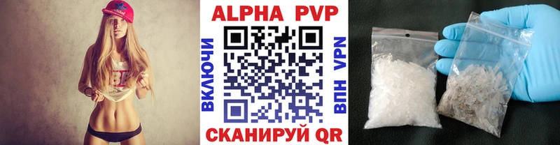 Alfa_PVP кристаллы  купить   Юрга 