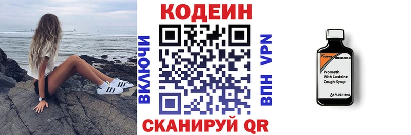 Кодеин напиток Lean (лин)  Юрга 