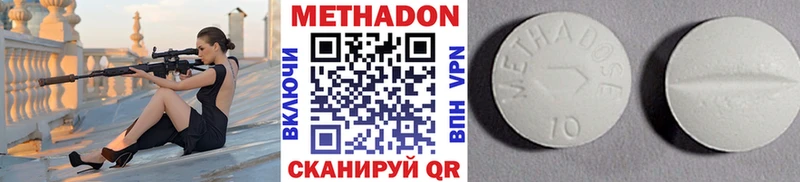 Метадон VHQ  где можно купить наркотик  Юрга 